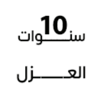 ضمان 2