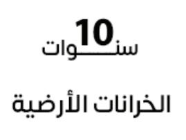 ضمان 4